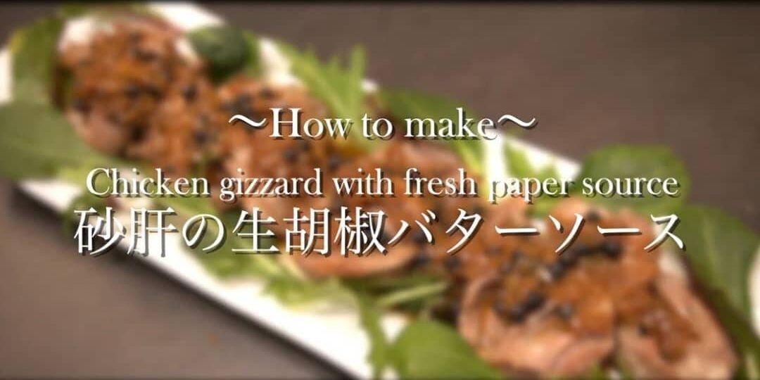 sunagimo-butter-source